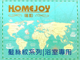 HOMEJOY 鋁合金百業 髮絲紋系列